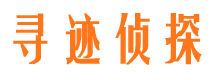 民乐侦探公司